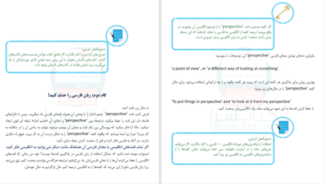 دانلود پی دی اف کتاب چهار راز یادگیری زبان انگلیسی PDF