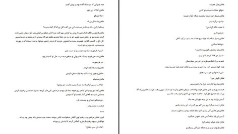 دانلود پی دی اف کتاب پرسه در شب کنت منت کریستو PDF
