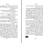 دانلود پی دی اف کتاب ترز راکن امیل زولا PDF