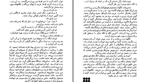 دانلود پی دی اف کتاب ترز راکن امیل زولا PDF