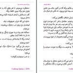 دانلود پی دی اف کتاب پروانه می خواهد تورا فاطمه قیامی PDF