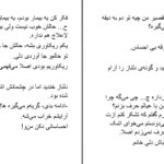 دانلود پی دی اف کتاب ریکاوری سامان شکیبا PDF