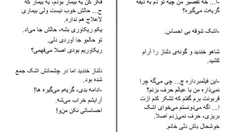 دانلود پی دی اف کتاب ریکاوری سامان شکیبا PDF