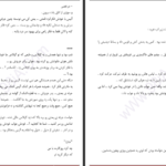 دانلود پی دی اف کتاب چشمانی به رنگ عشق مژگان مظفری PDF