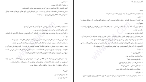 دانلود پی دی اف کتاب چشمانی به رنگ عشق مژگان مظفری PDF