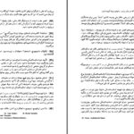 دانلود پی دی اف کتاب زندگی من در هنر کنستانتین استانیسلاوسکی PDF