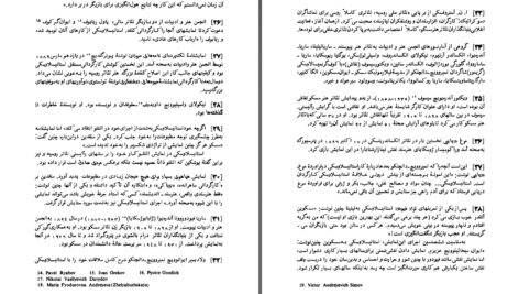 دانلود پی دی اف کتاب زندگی من در هنر کنستانتین استانیسلاوسکی PDF
