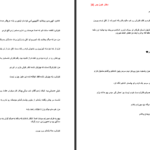 دانلود پی دی اف کتاب دختر خون بس آرزو توکلی PDF