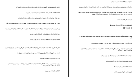 دانلود پی دی اف کتاب دختر خون بس آرزو توکلی PDF