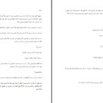 دانلود پی دی اف کتاب شیفت خون آشام جلد اول تیم اورورک PDF