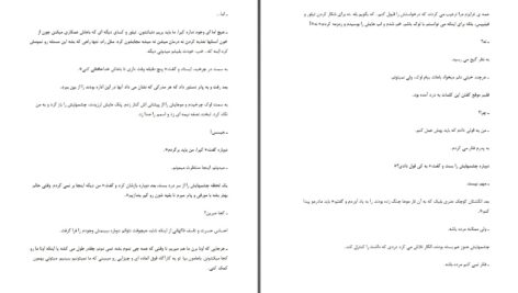 دانلود پی دی اف کتاب شیفت خون آشام جلد اول تیم اورورک PDF