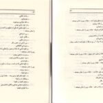 دانلود پی دی اف کتاب طالع بینی از روی کف دست صمد عبدی فرد PDF