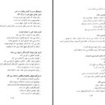 دانلود پی دی اف کتاب اساسات ژورنالیزم جدید رحیم الله سمندر PDF