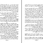 دانلود پی دی اف کتاب اندیشه های نهرو محمود تفضلی PDF