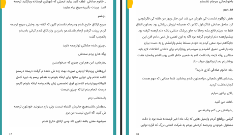 دانلود پی دی اف کتاب گرداب هوس فاطمه بامداد PDF