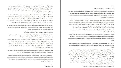 دانلود پی دی اف کتاب هزار و یک شب گناه من جلد دوم سارینا PDF