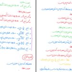 دانلود پی دی اف کتاب کنکوری لایف درست نادرست ریاضی دوازدهم PDF