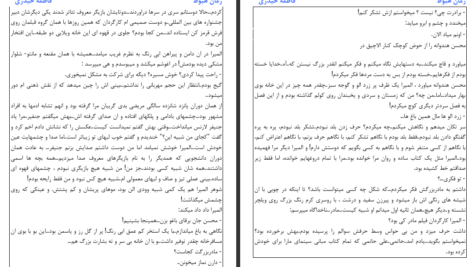 دانلود پی دی اف کتاب هبوط فاطمه حیدری PDF