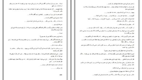دانلود پی دی اف کتاب یک بار دیگر تولد سیاوش PDF