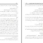دانلود پی دی اف کتاب مقدمه ی ابن خلدون عبدالرحمن بن محمد بن خلدون PDF