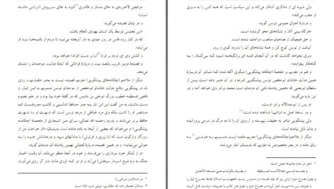 دانلود پی دی اف کتاب مقدمه ی ابن خلدون عبدالرحمن بن محمد بن خلدون PDF