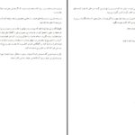 دانلود پی دی اف کتاب نظام خانواده در اسلام حسین انصاریان PDF