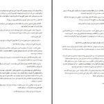 دانلود پی دی اف کتاب چشمه عشاق لیلا شریف PDF