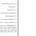 دانلود پی دی اف کتاب برج فرازان باربارا تاکمن PDF