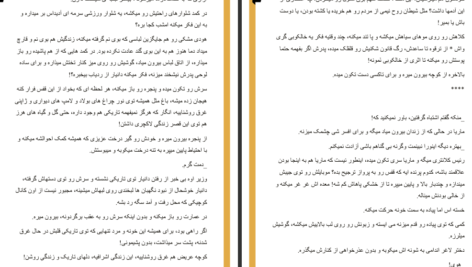 دانلود پی دی اف کتاب خاکستر عشق فرح مقصودی PDF