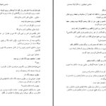 دانلود پی دی اف کتاب حاجی شیطون لیلا محمدی PDF
