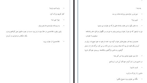 دانلود پی دی اف کتاب سردرد زهرا بیدگلی PDF