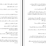 دانلود پی دی اف کتاب توهم واقعیت جلد دو عطیه شکوری PDF