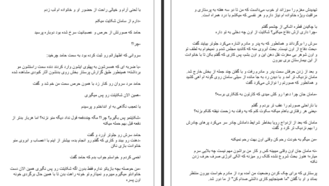 دانلود پی دی اف کتاب توهم واقعیت جلد دو عطیه شکوری PDF