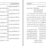 دانلود پی دی اف کتاب به سوی مدینه امام سید ابوالحسن علی حسنی ندوی PDF
