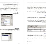 دانلود پی دی اف کتاب آموزش اکسل جوزف روبین PDF