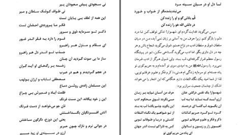 دانلود پی دی اف کتاب به سوی مدینه امام سید ابوالحسن علی حسنی ندوی PDF