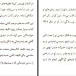 دانلود پی دی اف کتاب چشمان تاریکی دین کونتز PDF