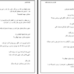 دانلود پی دی اف کتاب توهم واقعیت جلد یک عطیه شکوری PDF