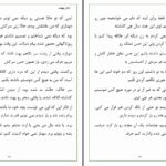 دانلود پی دی اف کتاب دالان بهشت نازی صفوی PDF