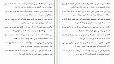دانلود پی دی اف کتاب دالان بهشت نازی صفوی PDF