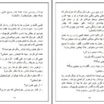 دانلود پی دی اف کتاب آندرومدا صبا عابدی PDF