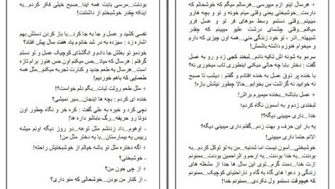 دانلود پی دی اف کتاب آندرومدا صبا عابدی PDF