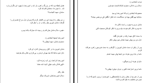 دانلود پی دی اف کتاب توهم واقعیت جلد یک عطیه شکوری PDF