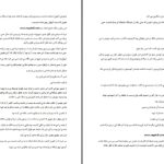 دانلود پی دی اف کتاب دریای مرگ دریا نیاز PDF
