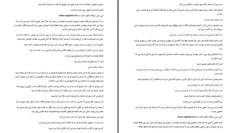دانلود پی دی اف کتاب دریای مرگ دریا نیاز PDF