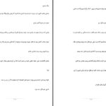 دانلود پی دی اف کتاب رنگ عشق آیلین PDF