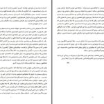دانلود پی دی اف کتاب بهانه ها دور شوید دکتر وین دایر PDF