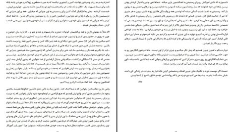 دانلود پی دی اف کتاب بهانه ها دور شوید دکتر وین دایر PDF