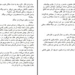 دانلود پی دی اف کتاب ژیکان میم. ز. PDF