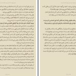 دانلود پی دی اف کتاب زنان زیرک شری آرگو PDF